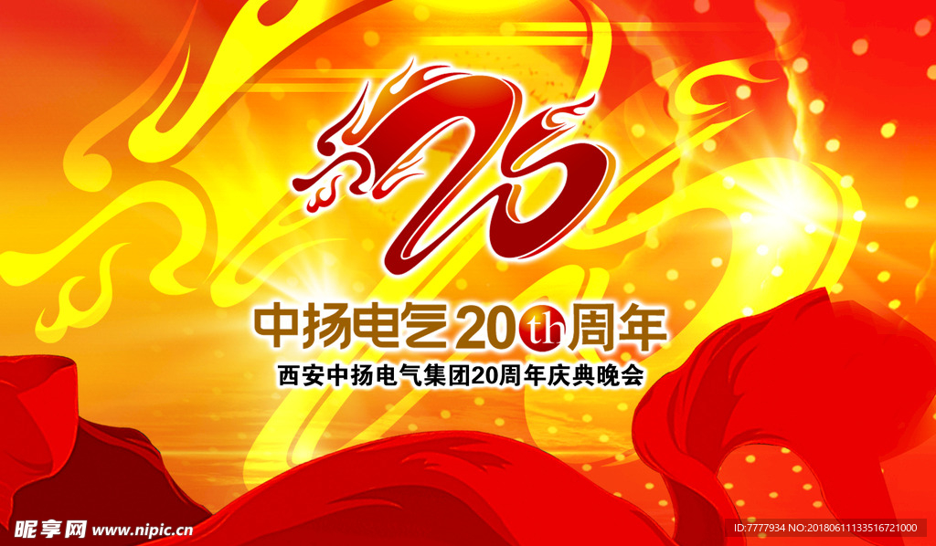 企业背景墙