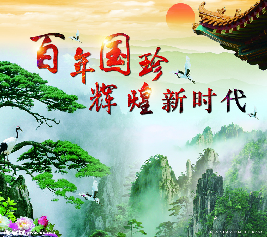 企业背景墙