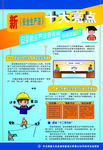 新《安全生产法》十大亮点