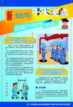 新《安全生产法》十大亮点