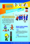 新《安全生产法》十大亮点