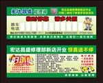 挪车卡 停车卡 汽修卡片