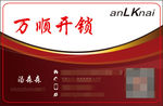 开锁名片 高档名片 透明名片