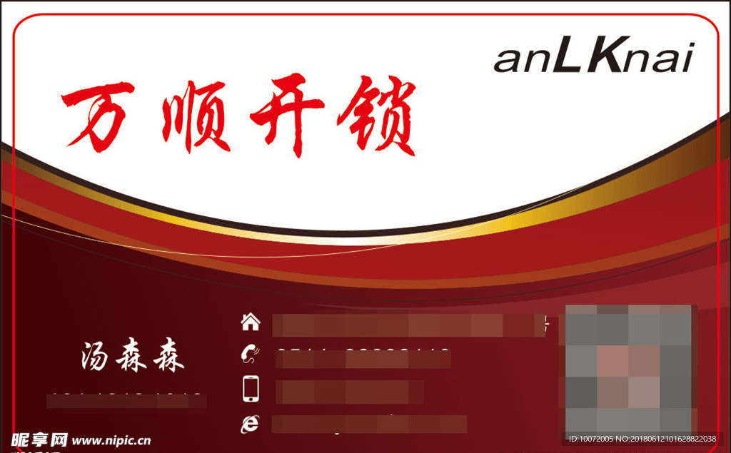 开锁名片 高档名片 透明名片