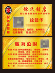开锁名片 金色名片