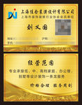 装修名片 装修