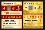 开锁名片  金色名片