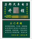 开锁名片