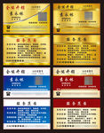 开锁名片 金色名片