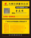 开锁名片 金色名片