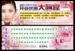 养生代金券 代金券 开业代金券