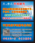 移动名片