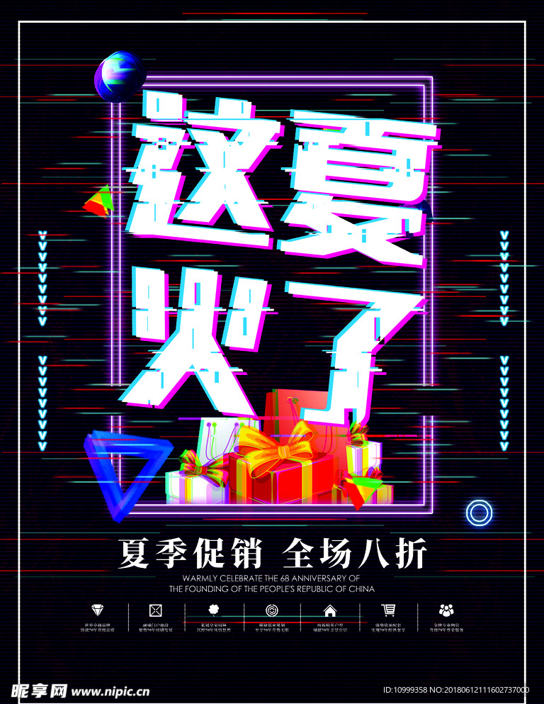 抖音