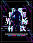 世界杯