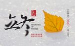 节气