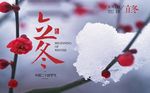 节气