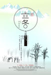 节气