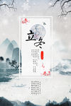 节气