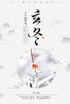 节气