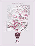 节气