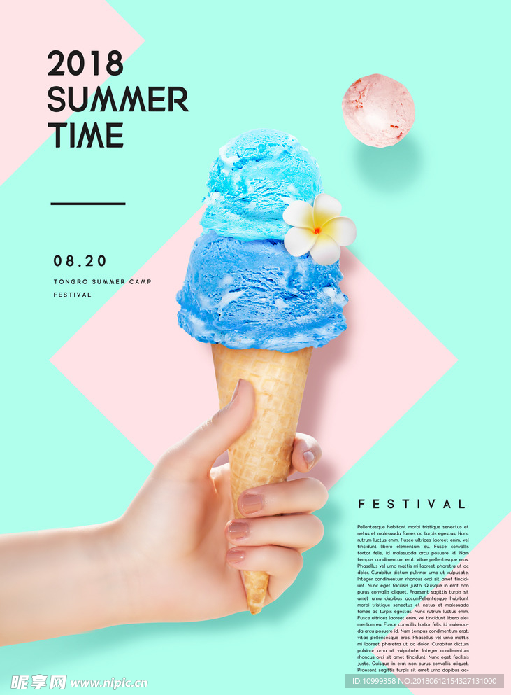 夏天
