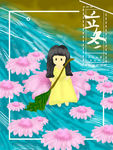 节气