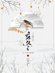 节气