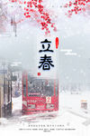 节气