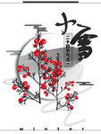 节气