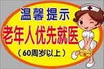 温馨提示
