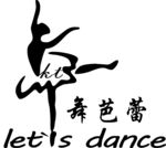芭蕾舞logo