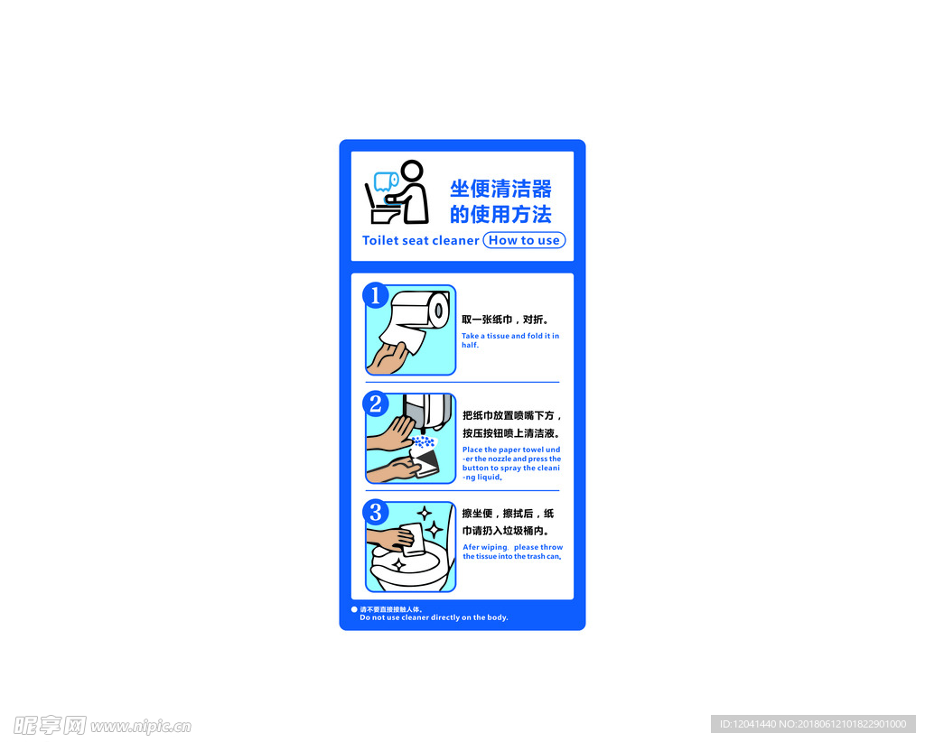坐便清洁器使用方法