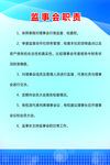 监事会职责