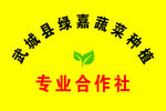 合作社