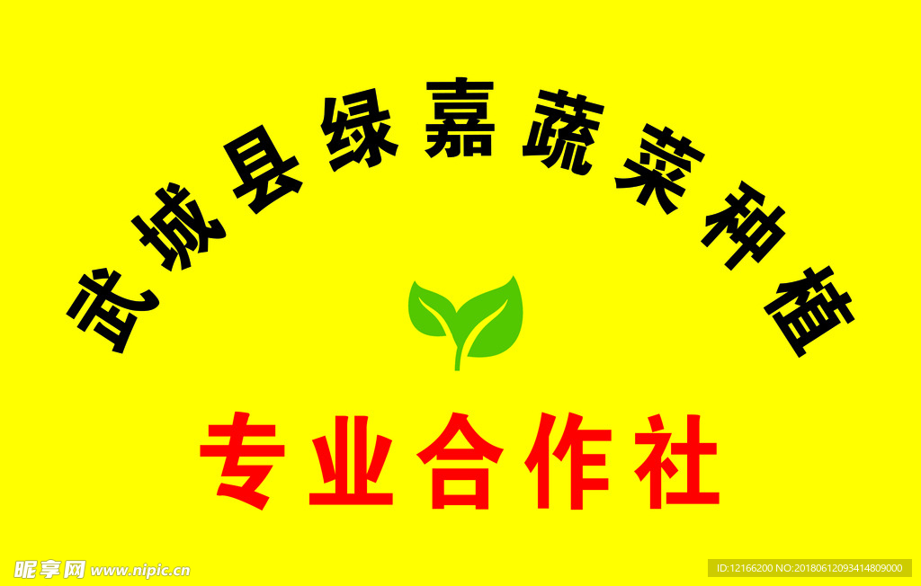 合作社