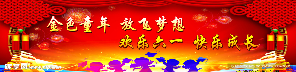 金色童年