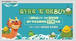 端午活动背景