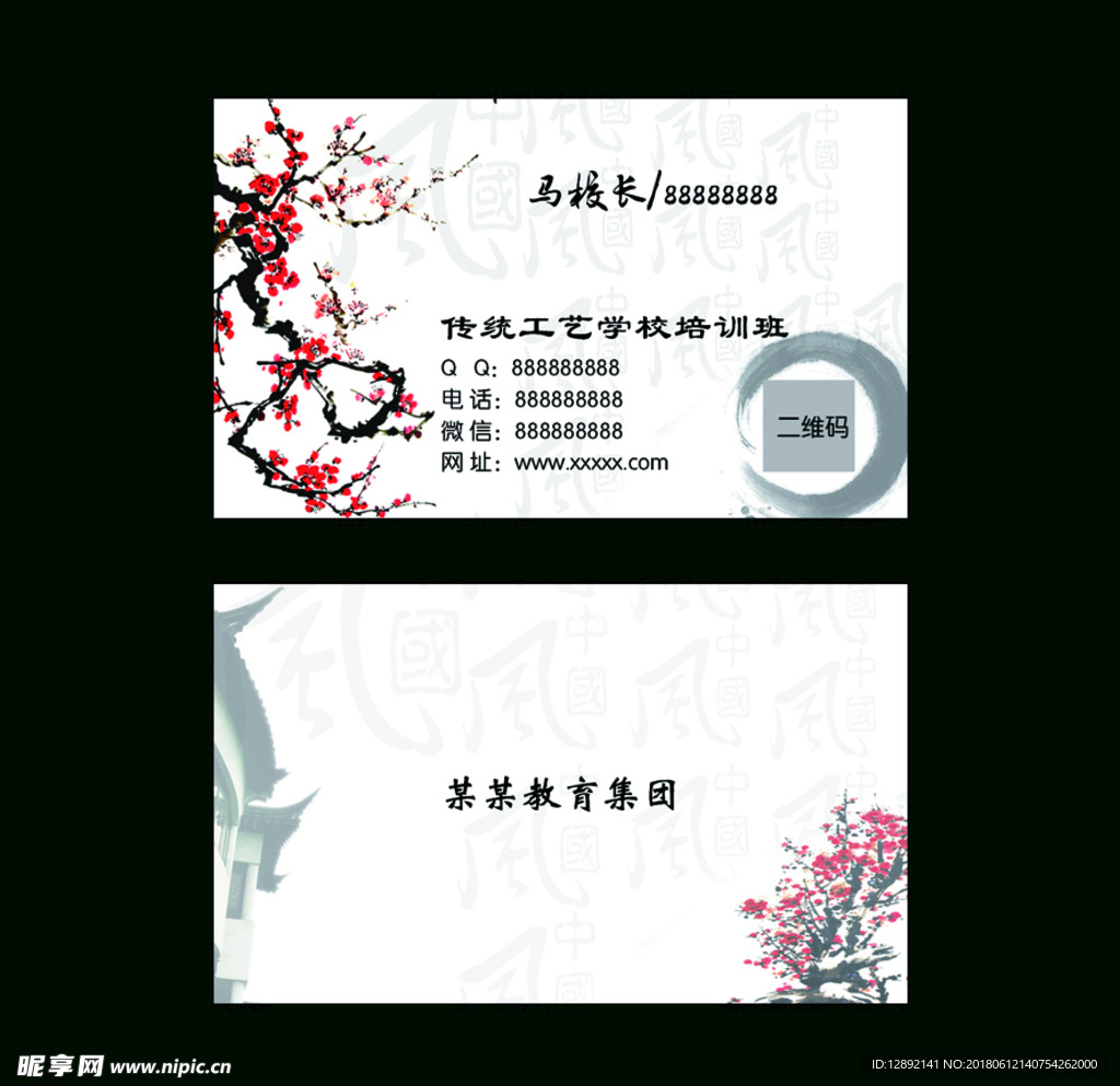 培训名片