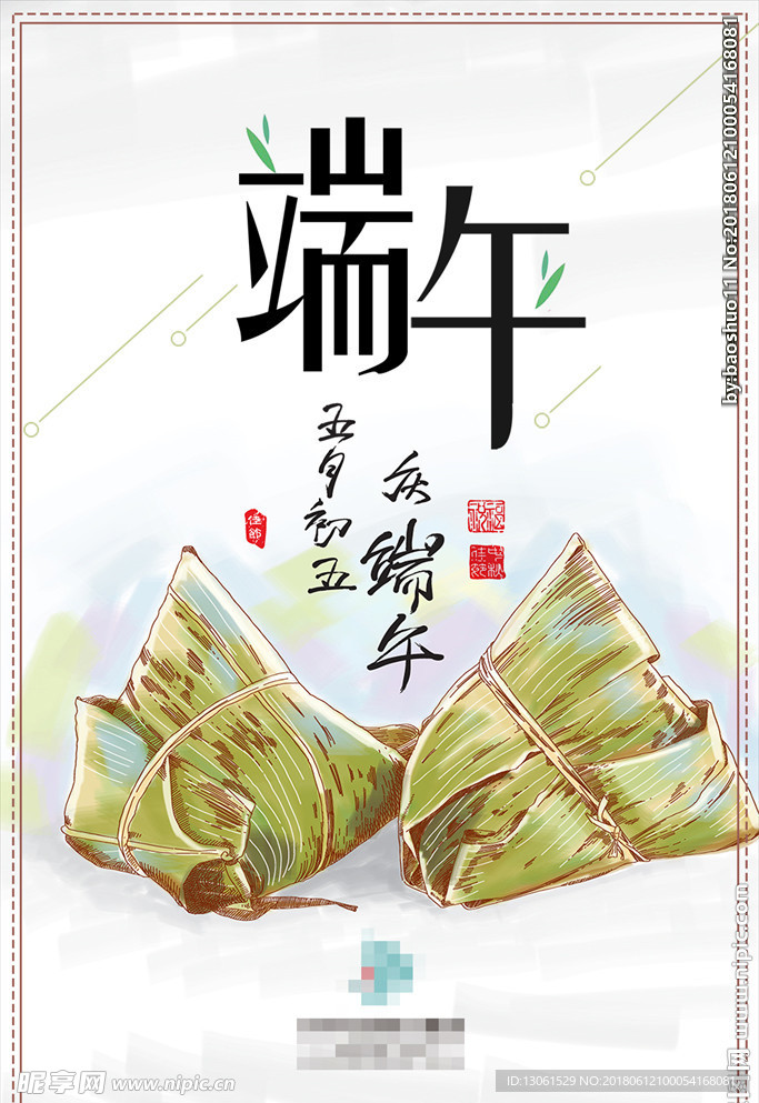 端午 端午节 龙舟 荷叶 粽子