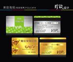 VIP卡