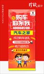 购车联系我