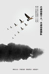 水墨企业文化挂画