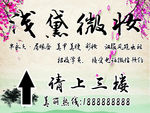中国风