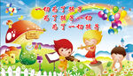 幼儿园
