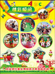 幼儿园