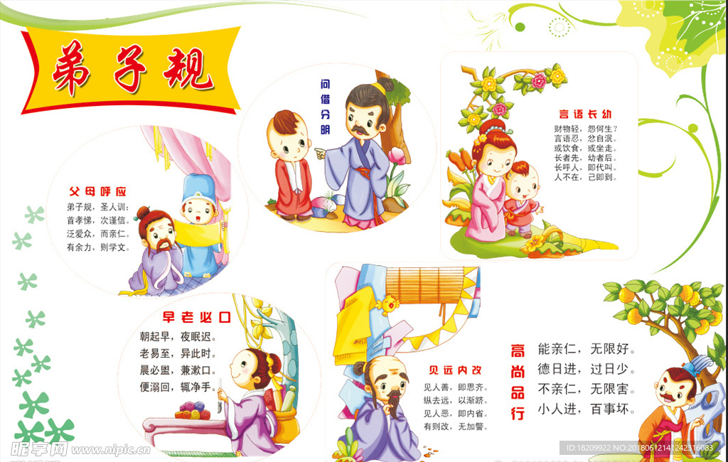 幼儿园