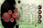 中国茶道