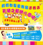 幼儿园