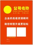 教育宣传单页