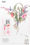 护肤品上新